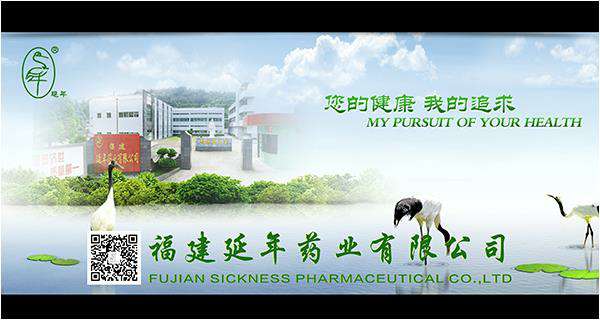 福建南京俊毅游戏开发有限公司药业邀请您参加第82届全国药交会重庆站